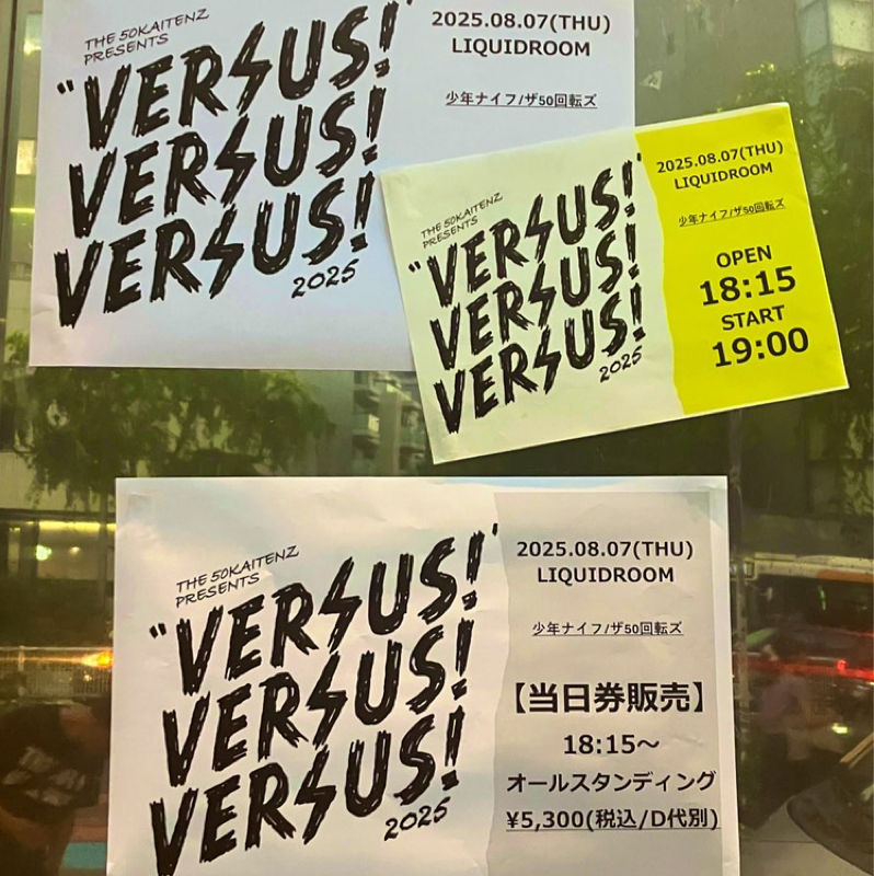 少年ナイフとM-1グランプリの話