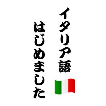 イタリア🇮🇹のふくらはぎからこんにちは
