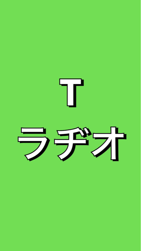 018本年の決意！！