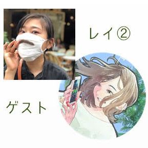 #358 LGBTQについてまず話さないと / なんで脱ぐの?ゲスト:レイ②