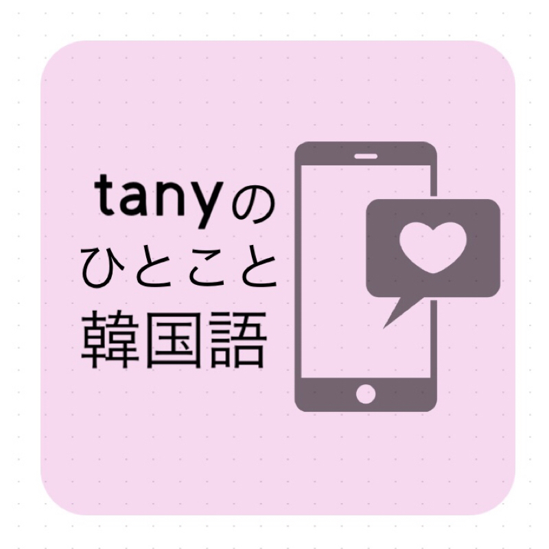 ＊4 きれい from Radiotalk episode artwork