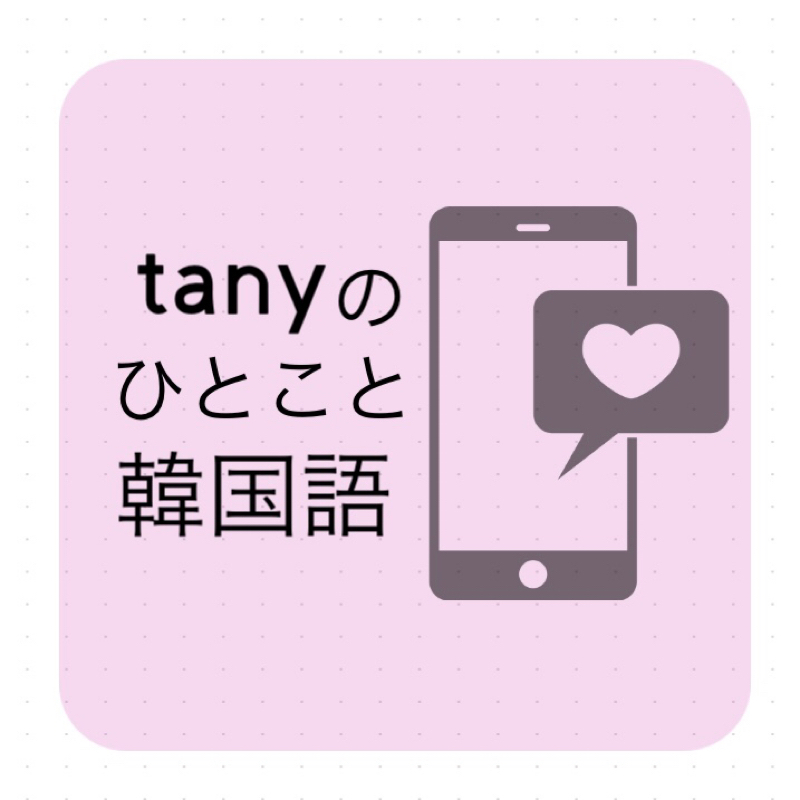 ＊5  もしもし from Radiotalk episode artwork