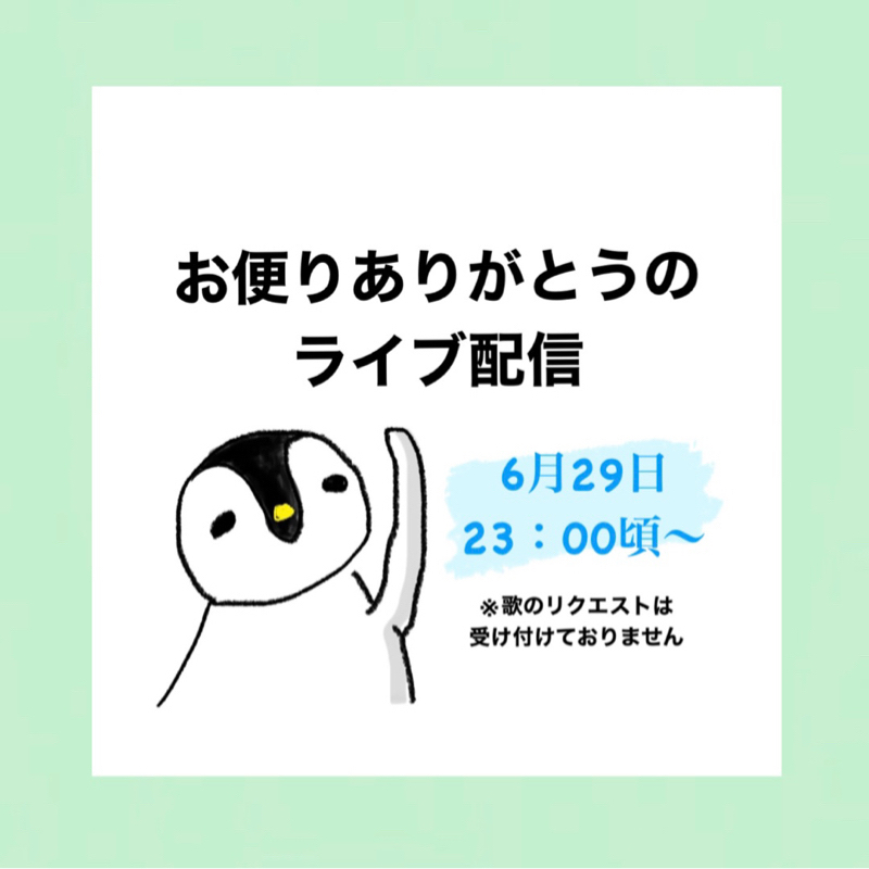 お便り返信ライブ後 from Radiotalk episode artwork