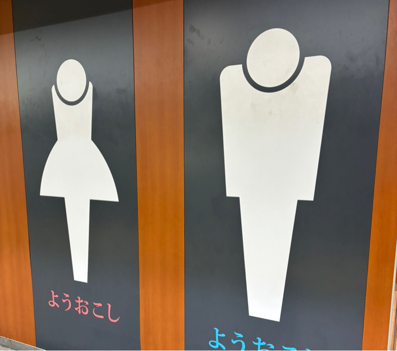 大阪万博の話おまけ