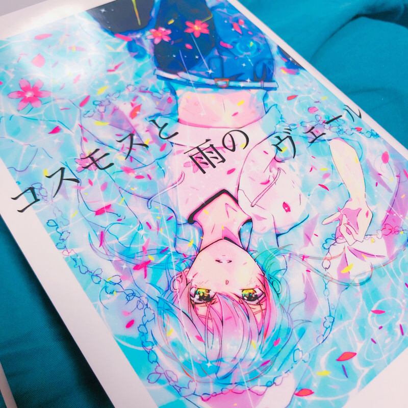 年の差いちつる合同誌お疲れ様ラジオ【4】