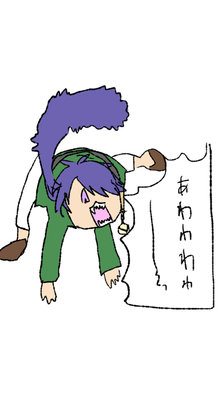 有栖川帝統〇〇説 その2