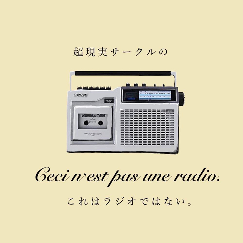 #26 ナンセンス・コメディについて