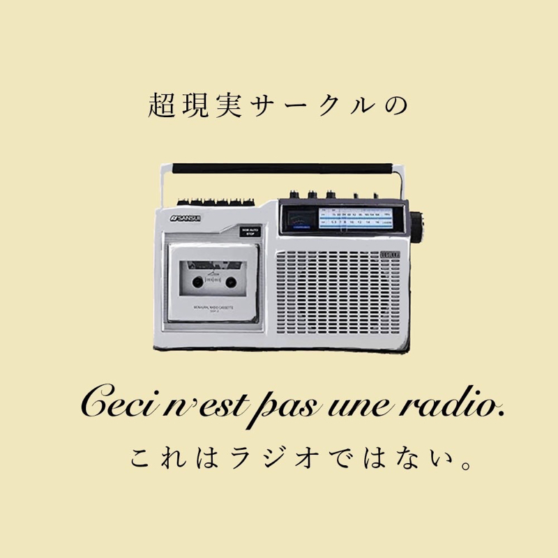 チョコ from Radiotalk episode artwork