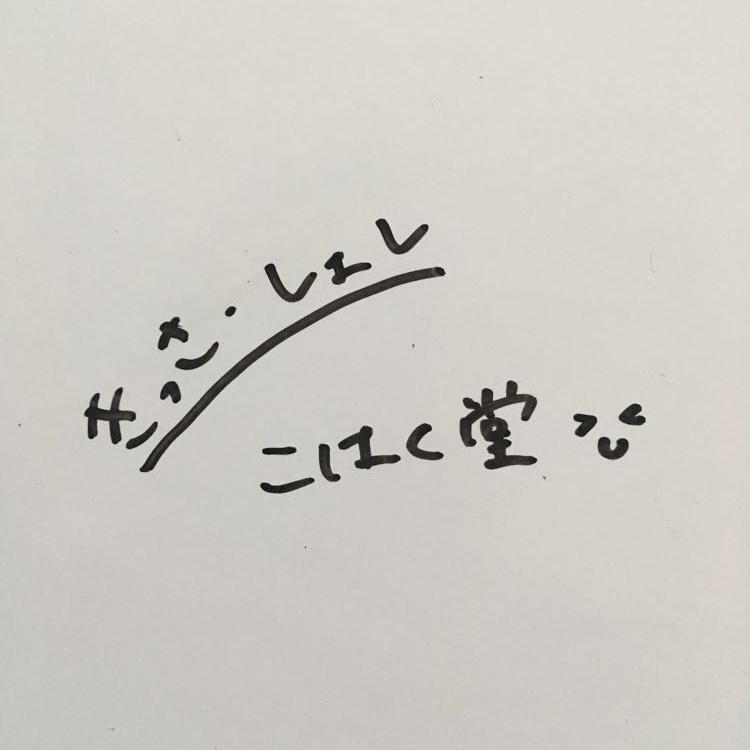 #003 店主は気づいたのです。