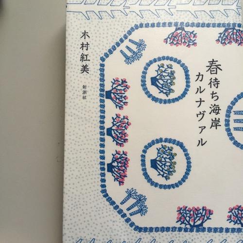 #002 さむい冬、せめて心はあったかく