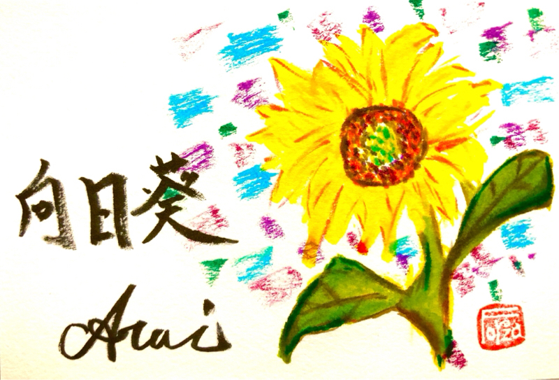 新井昌和のふつおたなぎ倒し#39 疲れた時はこれ❗️❗️ from Radiotalk episode artwork