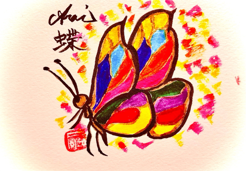 新井昌和のふつおたなぎ倒し#48 校長先生が他人のフリ⁉️ from Radiotalk episode artwork
