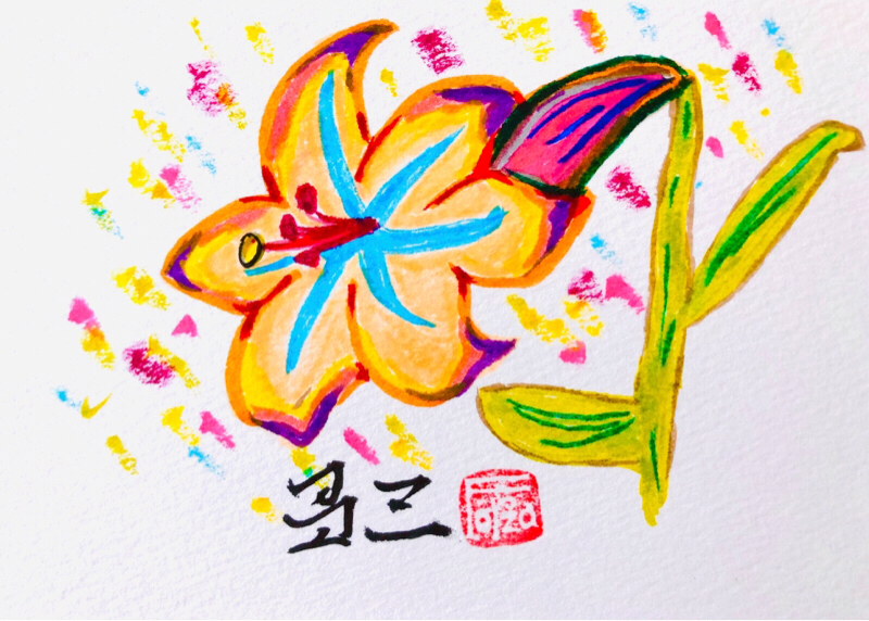 新井昌和のふつおたなぎ倒し#51 過去にタイムトラベル〜 from Radiotalk episode artwork