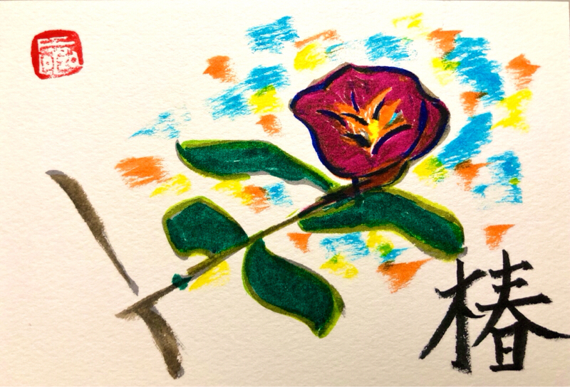 新井昌和のふつおたなぎ倒し#55 KYなジイさんには… from Radiotalk episode artwork