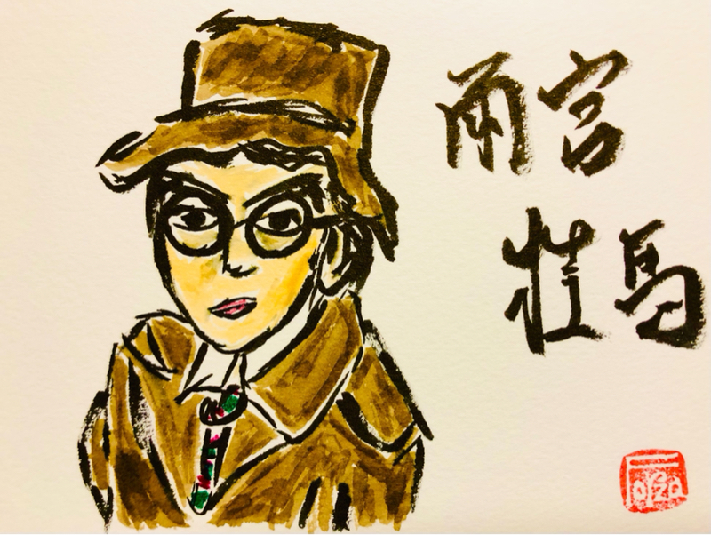 新井昌和のふつおたなぎ倒し#70 この絵は間違いなく桂馬でせう from Radiotalk episode artwork
