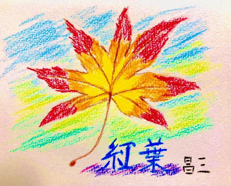 新井昌和のふつおたなぎ倒し#76 深大寺そば、食べてみたい！ from Radiotalk episode artwork