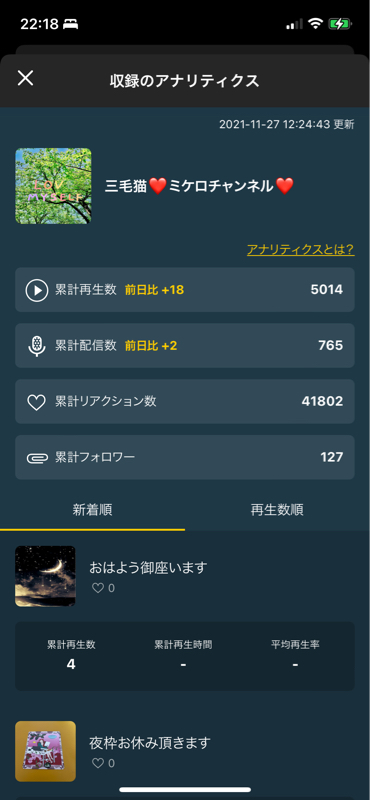 再生数5000回突破しました from Radiotalk episode artwork