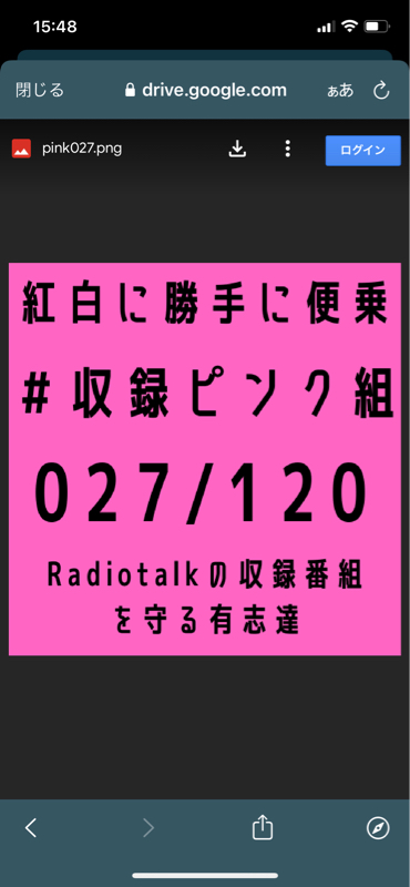 ザッキーさんとコラボ from Radiotalk episode artwork