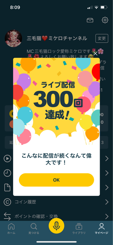 ありがとうございます from Radiotalk episode artwork