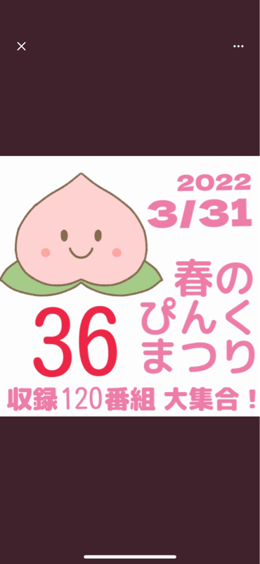 しあわせのかたち from Radiotalk episode artwork