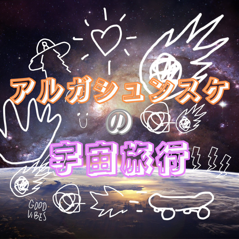 ヘリクリサムと、カラオケ100点おじ