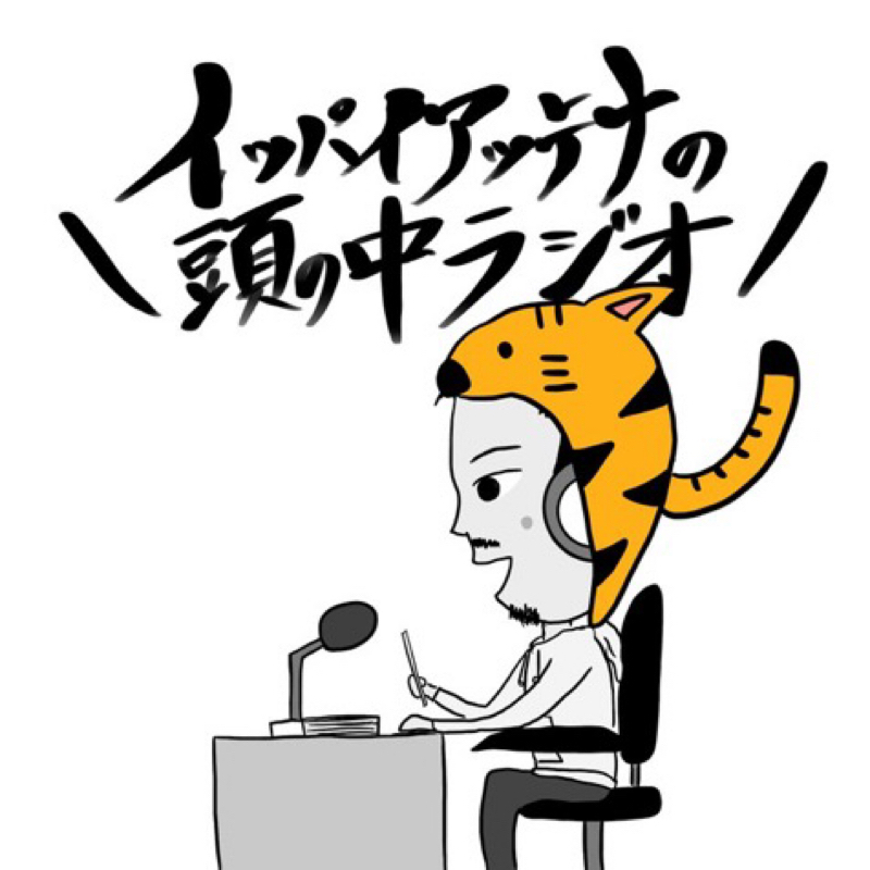 2022年11月19日　いよいよ明日…しかし from Radiotalk episode artwork