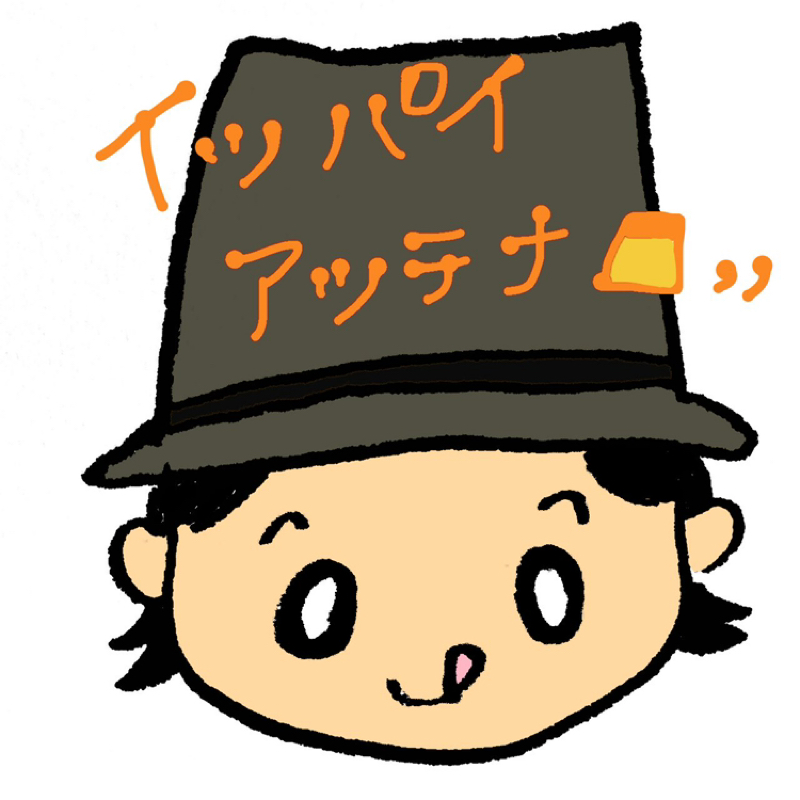 イッパイアッテナ📡
