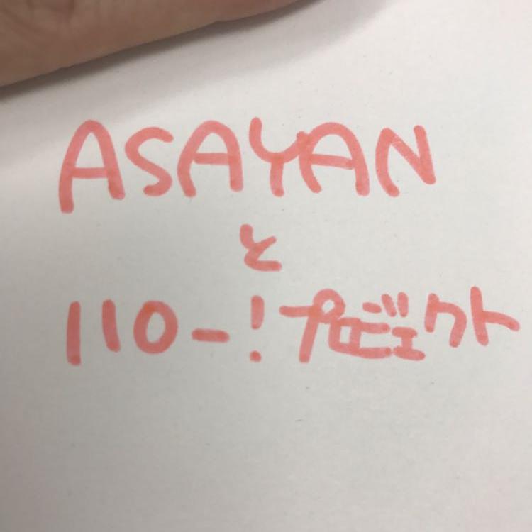 ASAYANとハロー！プロジェクト