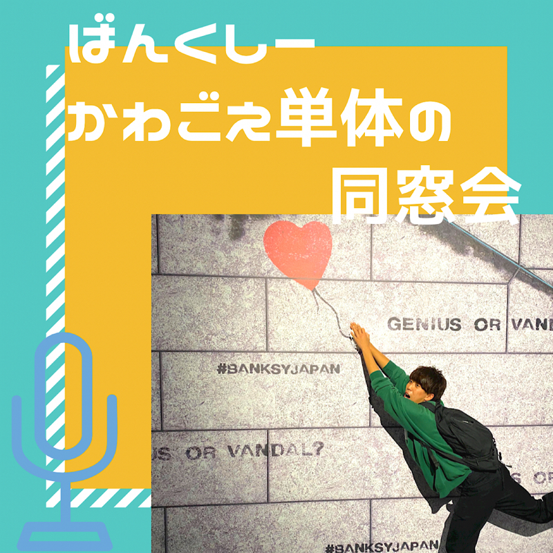 ありがとう