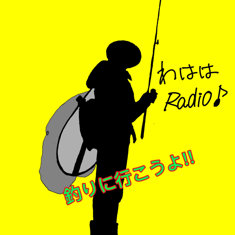 68)わははです。魚の下処理は大事。