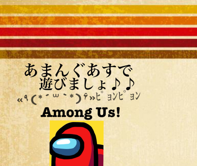 Among us!をみんなで遊びたい！(_ >ω<)_ﾊﾞｧﾝ♪♪ from Radiotalk episode artwork