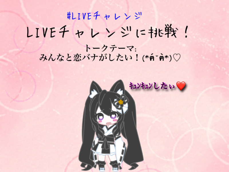 LIVEチャレンジ本日この後22時50頃から開始します from Radiotalk episode artwork