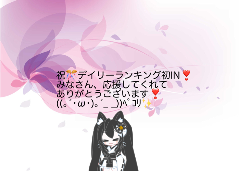感謝✨1月25日(26日)のLIVEお礼と、デイリーランキング19位の感謝と、今日のスケジュール✨ from Radiotalk episode artwork