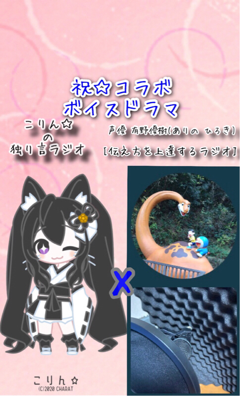 ボイスドラマ『知らなかった人』 from Radiotalk episode artwork