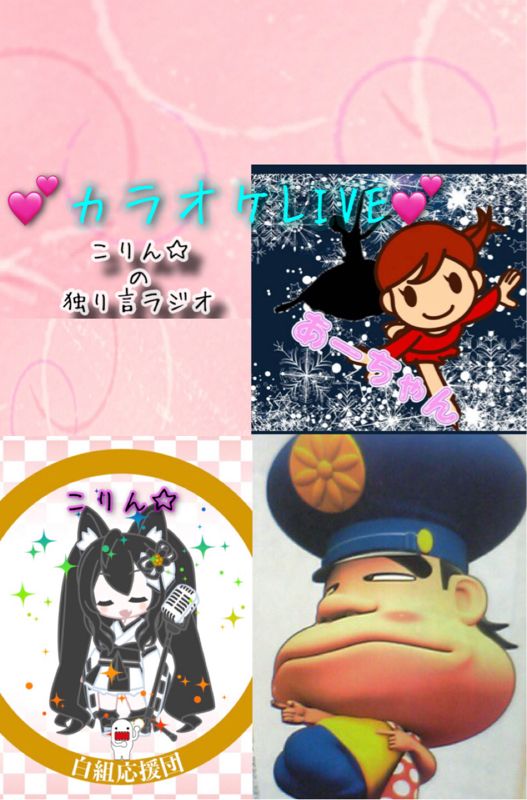 5月7日 オフ会カラオケライブのアーカイブについて from Radiotalk episode artwork