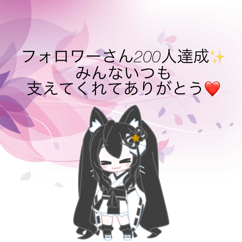 祝㊗️フォロワーさん200人達成✨ from Radiotalk episode artwork