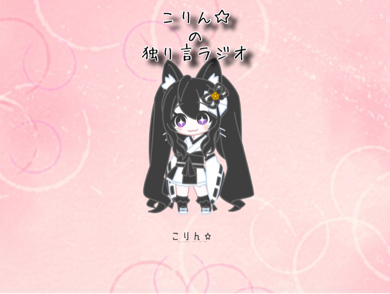 しばらくお休みします(〃・д・) -д-))ﾍﾟｺﾘﾝ from Radiotalk episode artwork