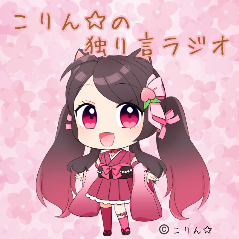 (っ ॑꒳ ॑c)ﾜｸﾜｸ✨ from Radiotalk episode artwork