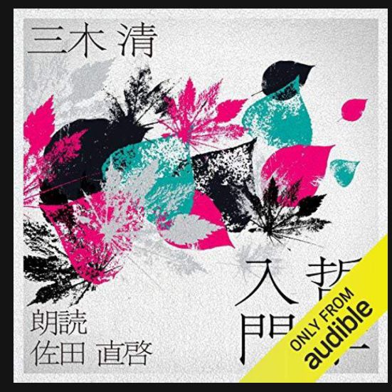 哲学から商談スキルを伸ばすコツを学ぶ from Radiotalk episode artwork