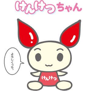献血に関わる32000人分と5000円 from Radiotalk episode artwork