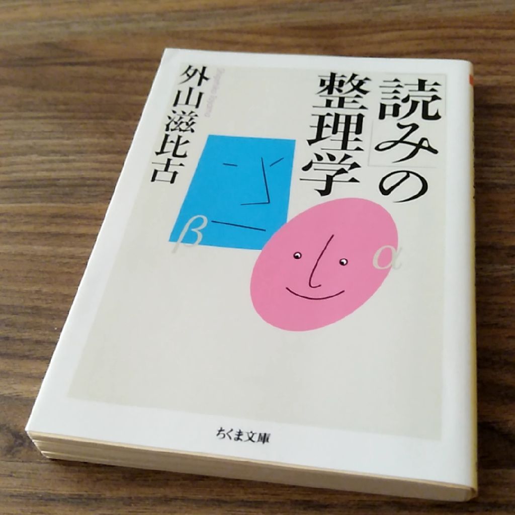 どうして、人に共感してもらえないのか？ from Radiotalk episode artwork