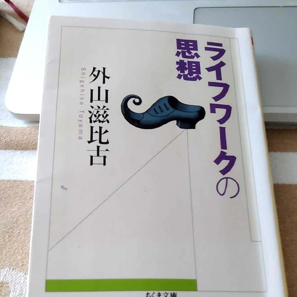 物忘れ恐怖症は、学校のせいでしょう from Radiotalk episode artwork