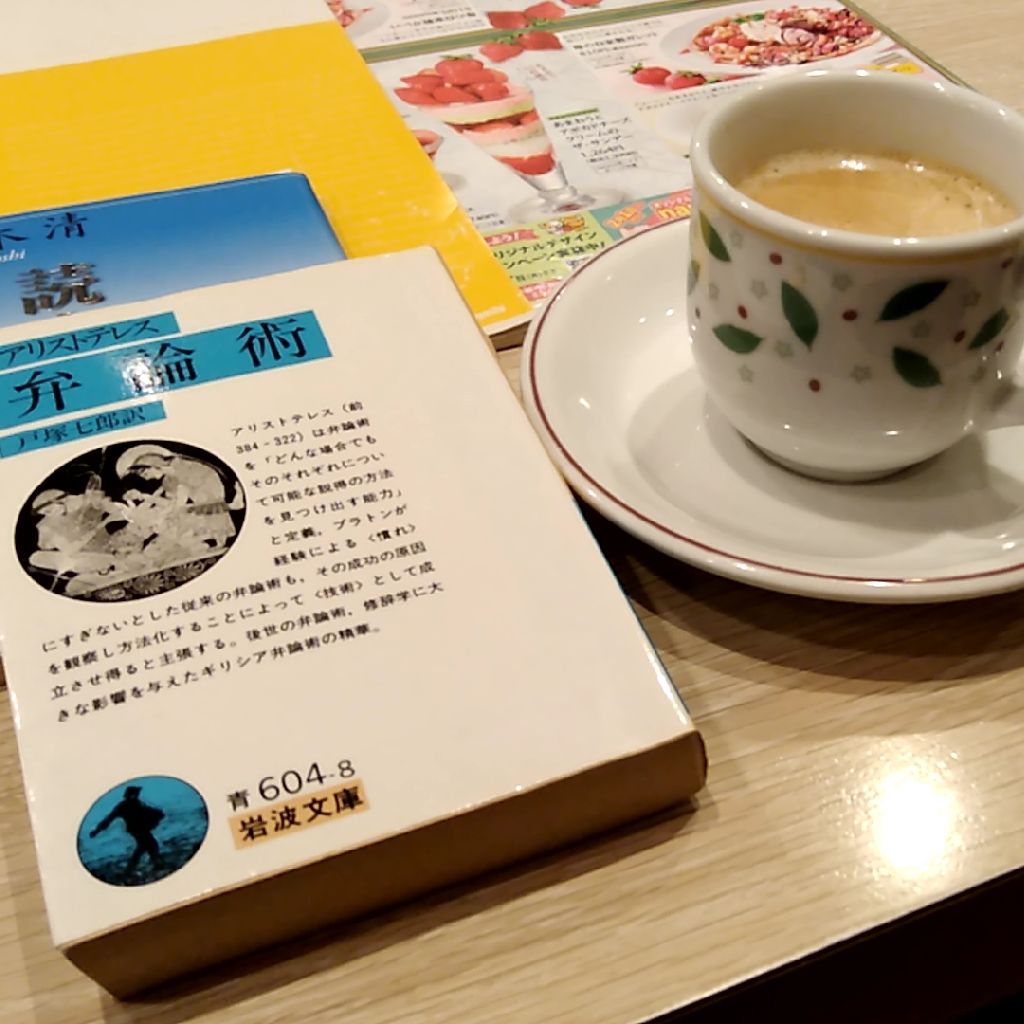 読書会で大失敗した話 from Radiotalk episode artwork