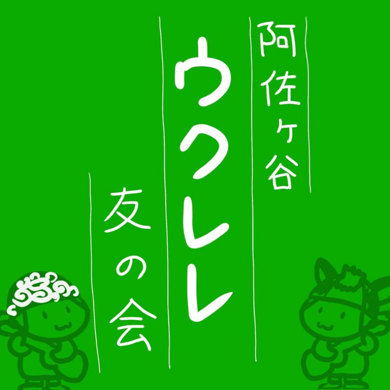 We are the world 企画　参加者募集中