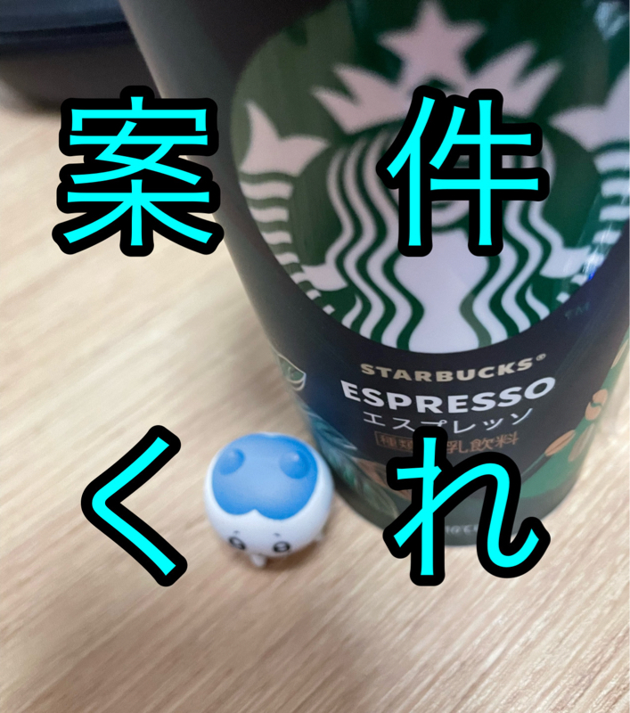 第64回　ガイドラインとあるYouTuberさんの話。