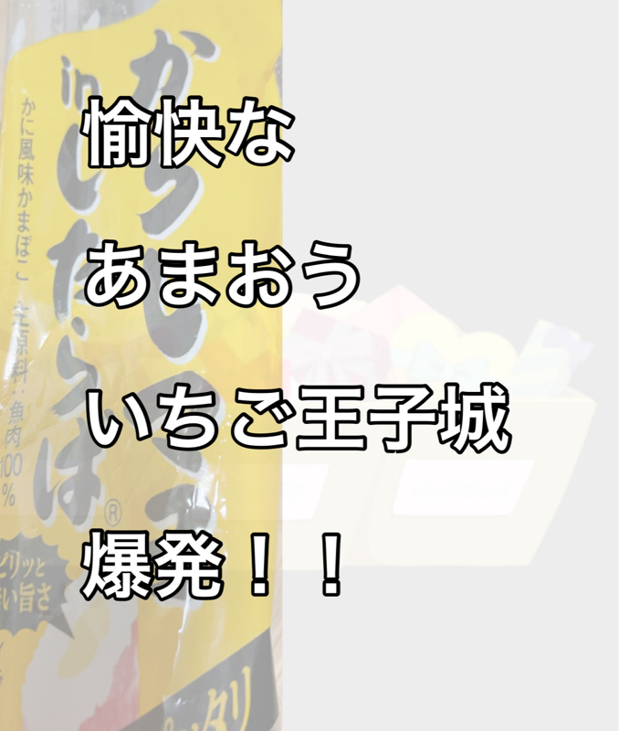 第76回　炸裂！アレコレ暴露砲にセブンスフォレスト城崩壊！