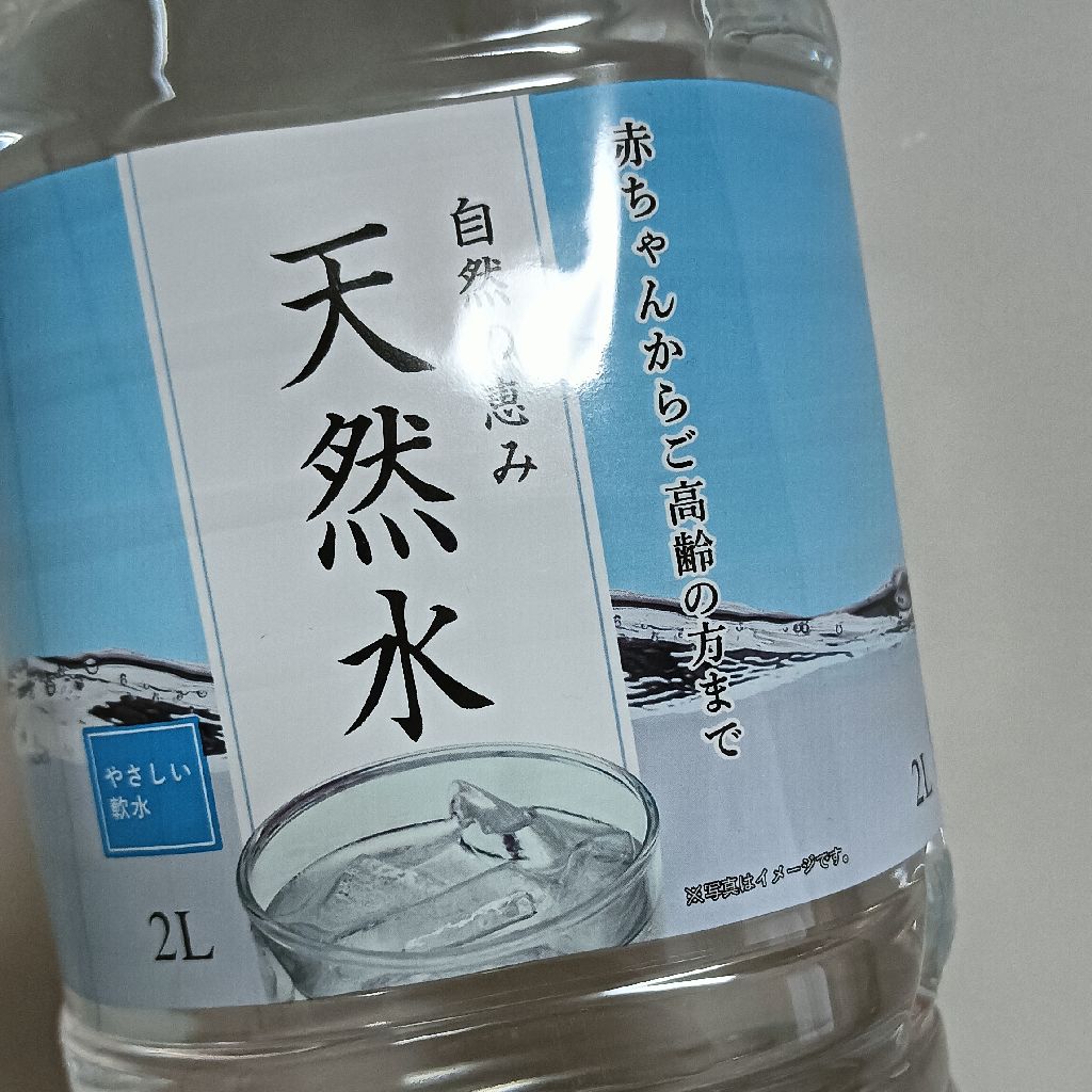わとちゃんのお水こぼしたギフト