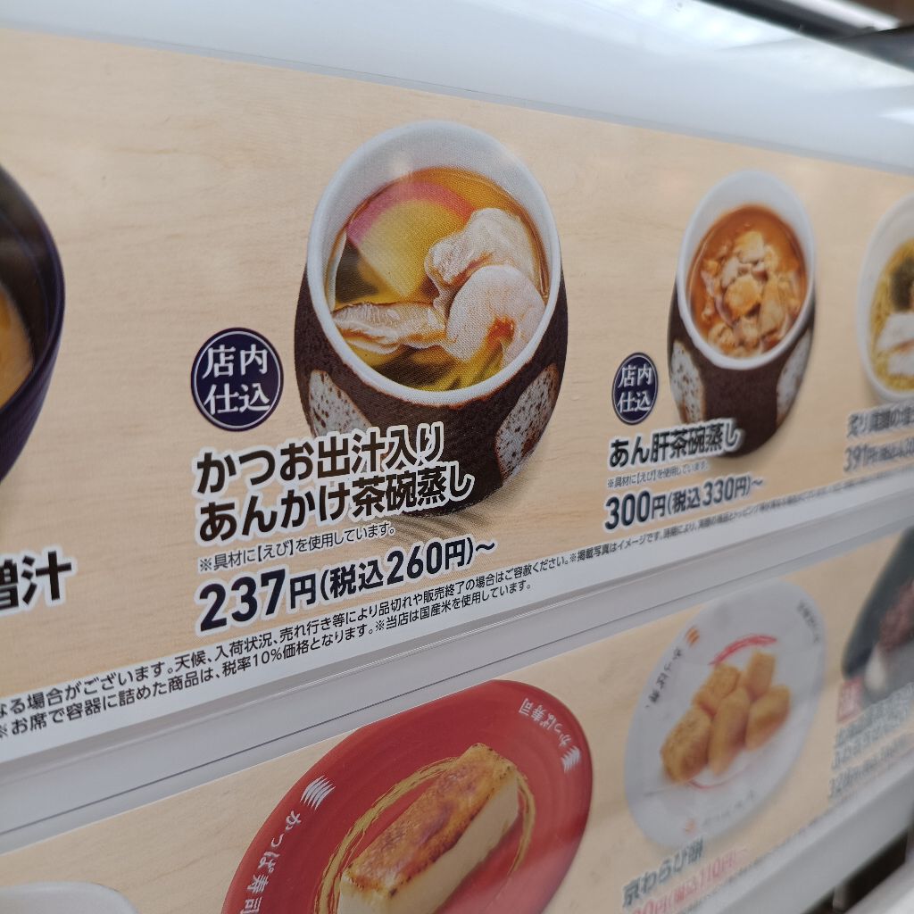 かっぱ寿司へ。