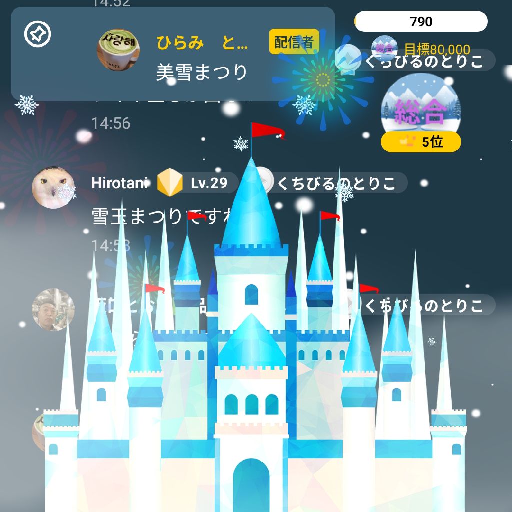 美雪まつりありがとう