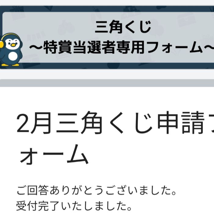 ランダムギフト実装決定
